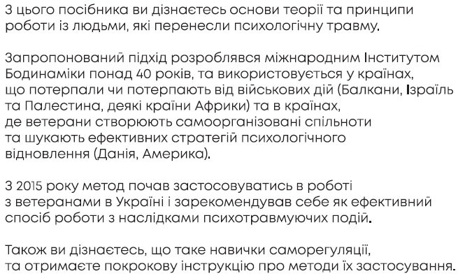 ss manual dec ukrainian